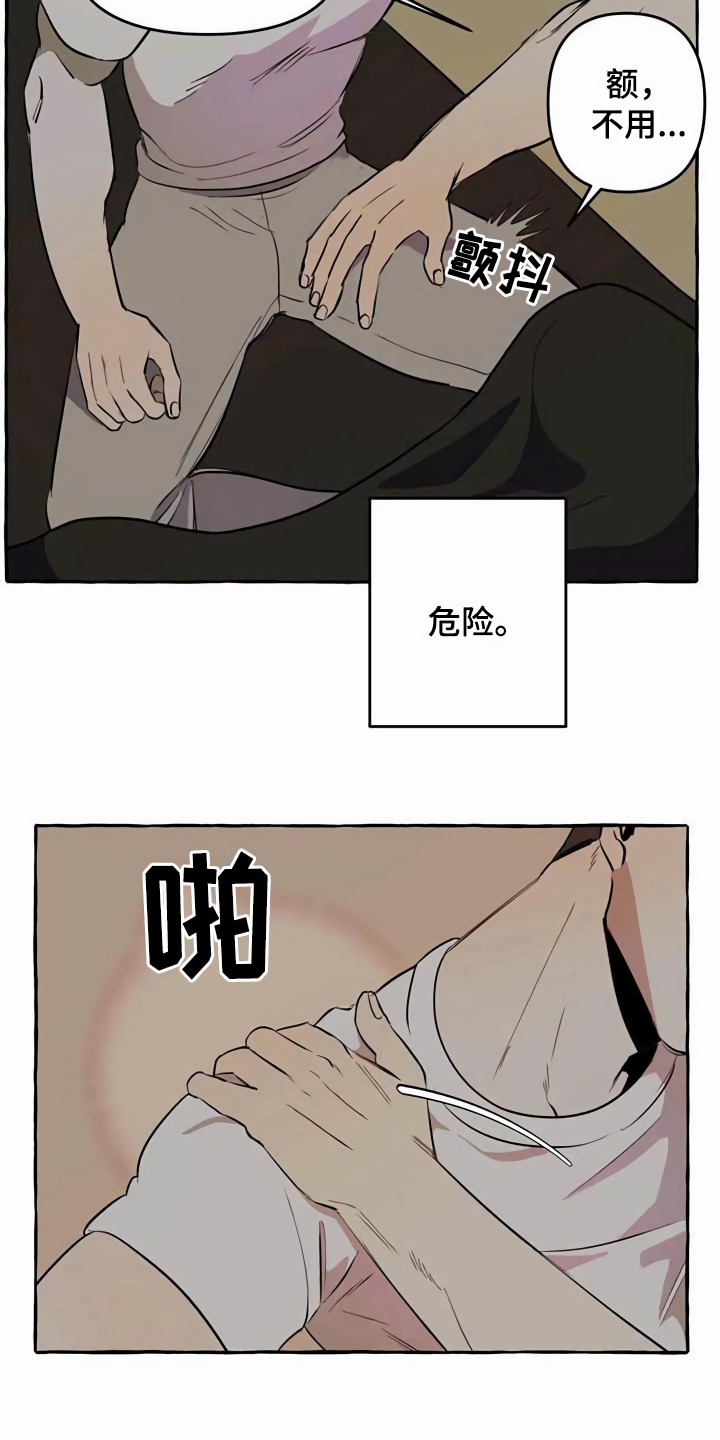 第8章：无法拒绝11