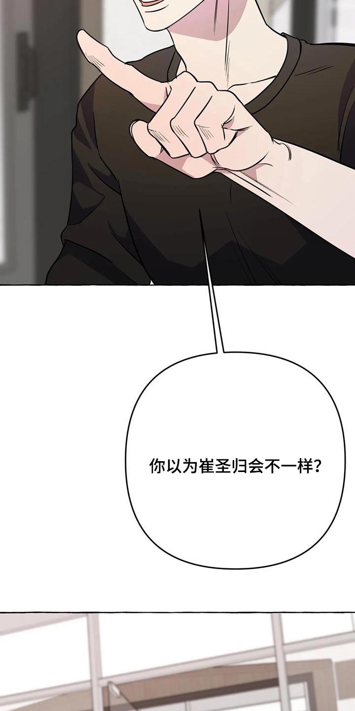 第66章：【第二季】打闹一场15