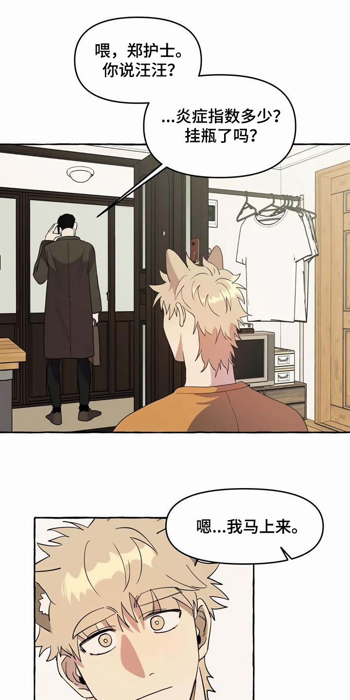 第5章：传单7