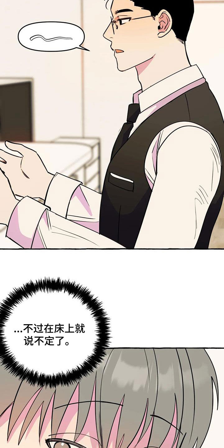 第41章：暧昧10
