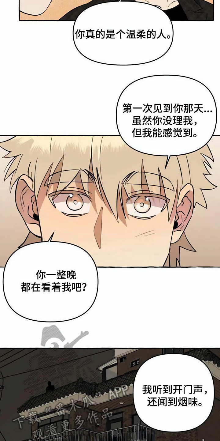 第12章：善良11
