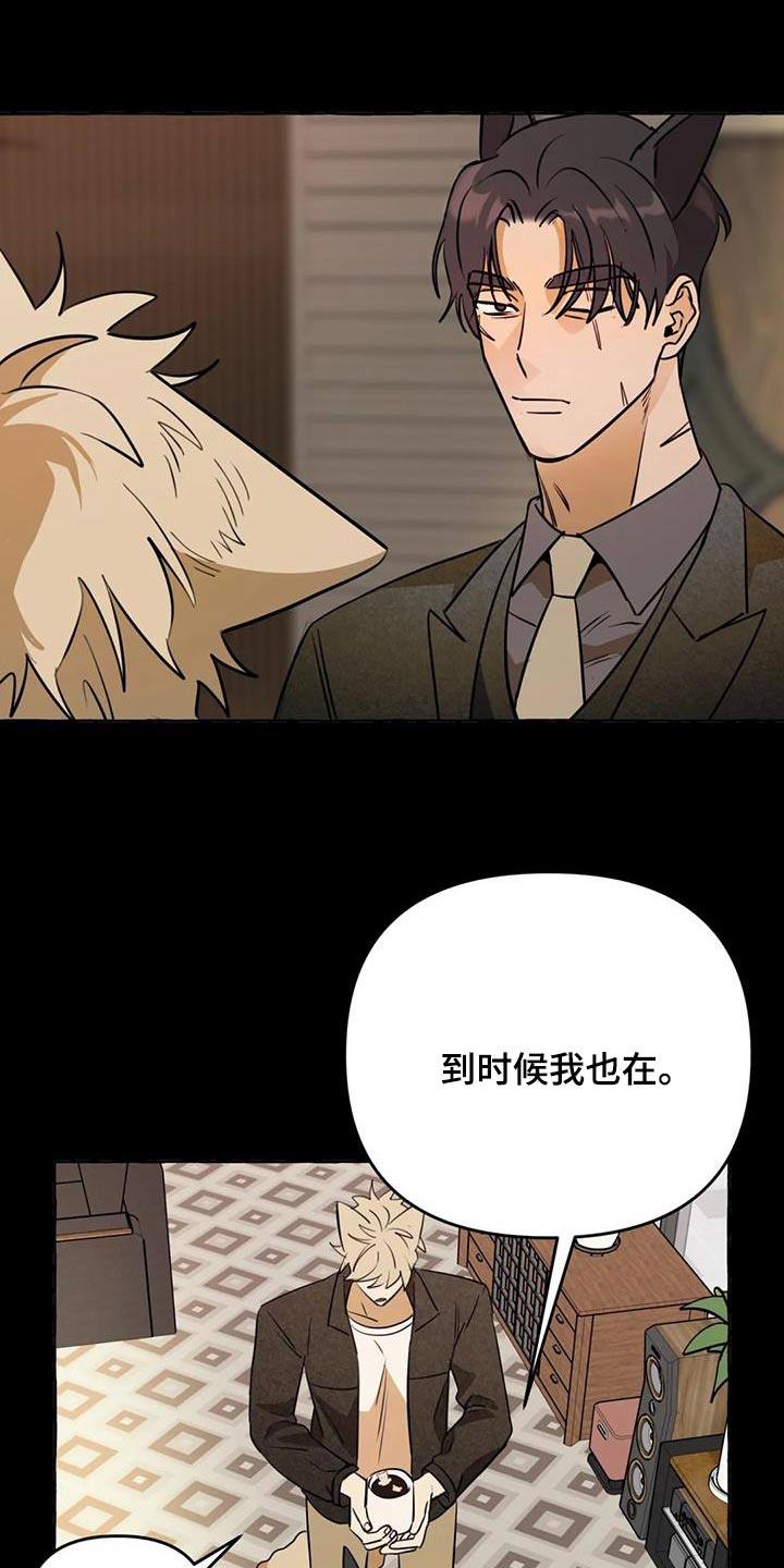 第65章：【第二季】提议22