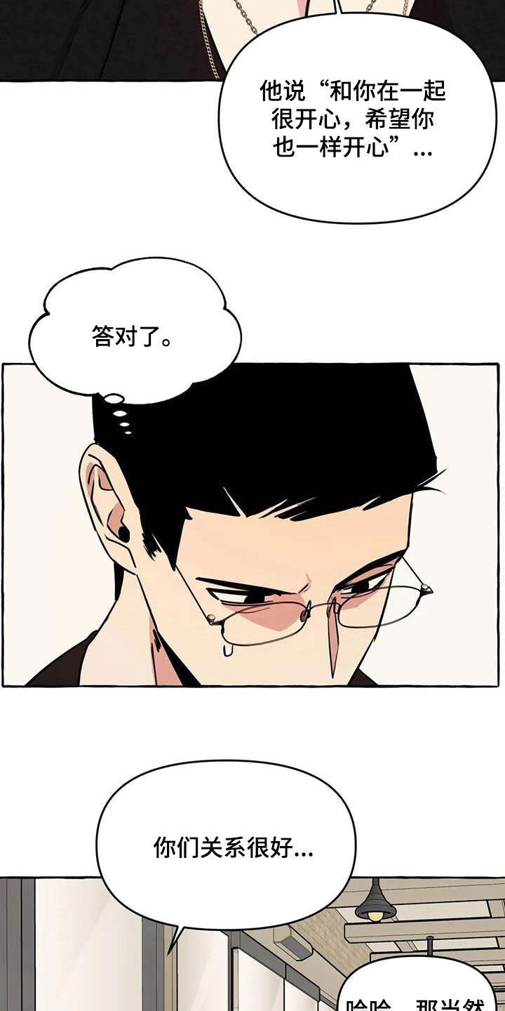 第26章：提问11