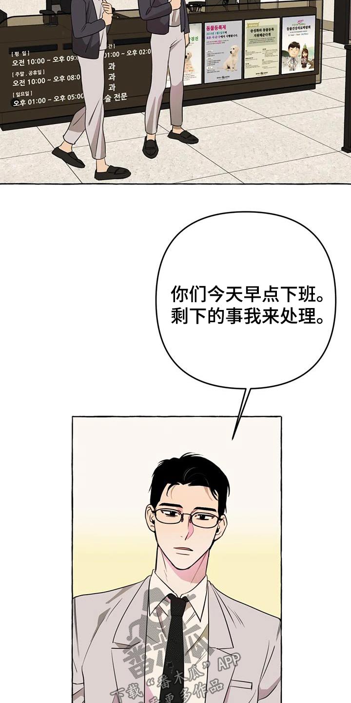 第53章：【第二季】挑衅11