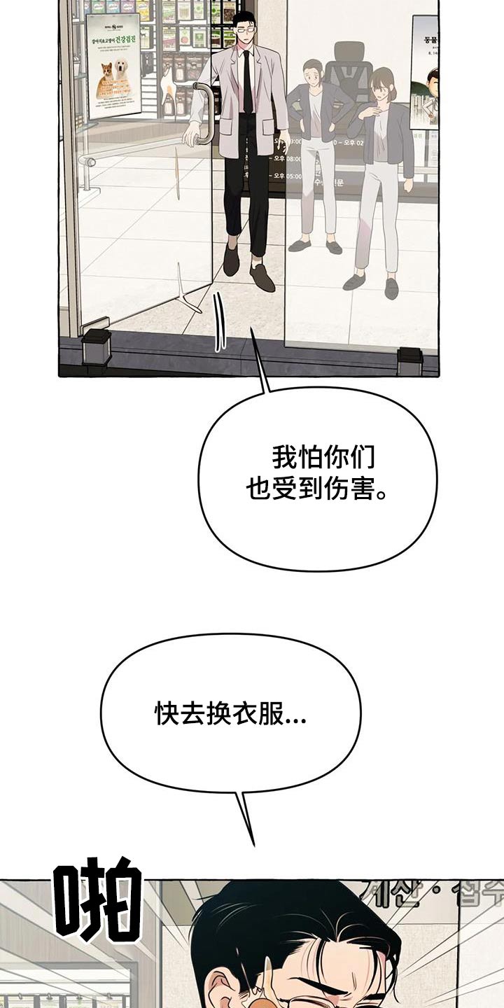第53章：【第二季】挑衅14