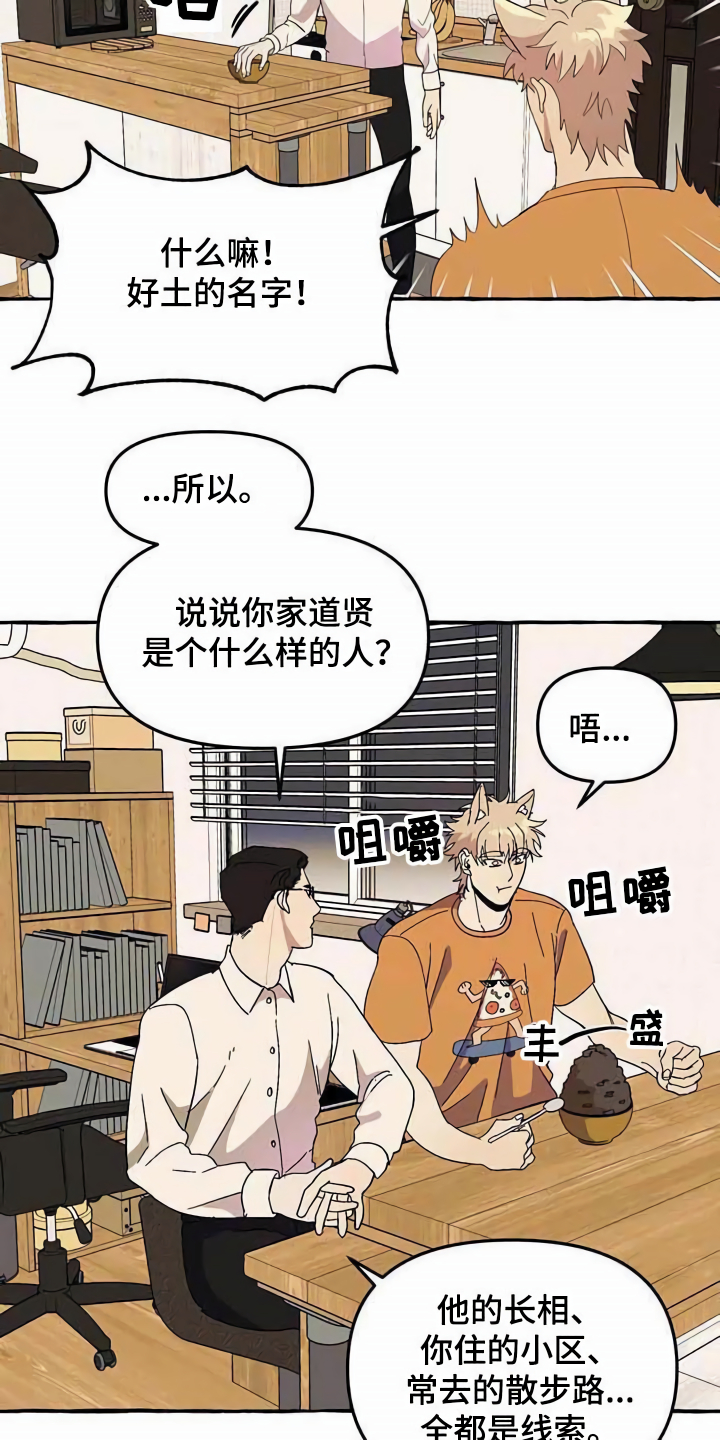第3章：取名9