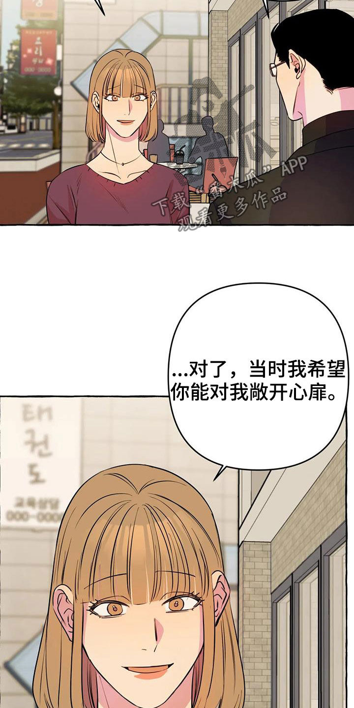 第21章：前妻21