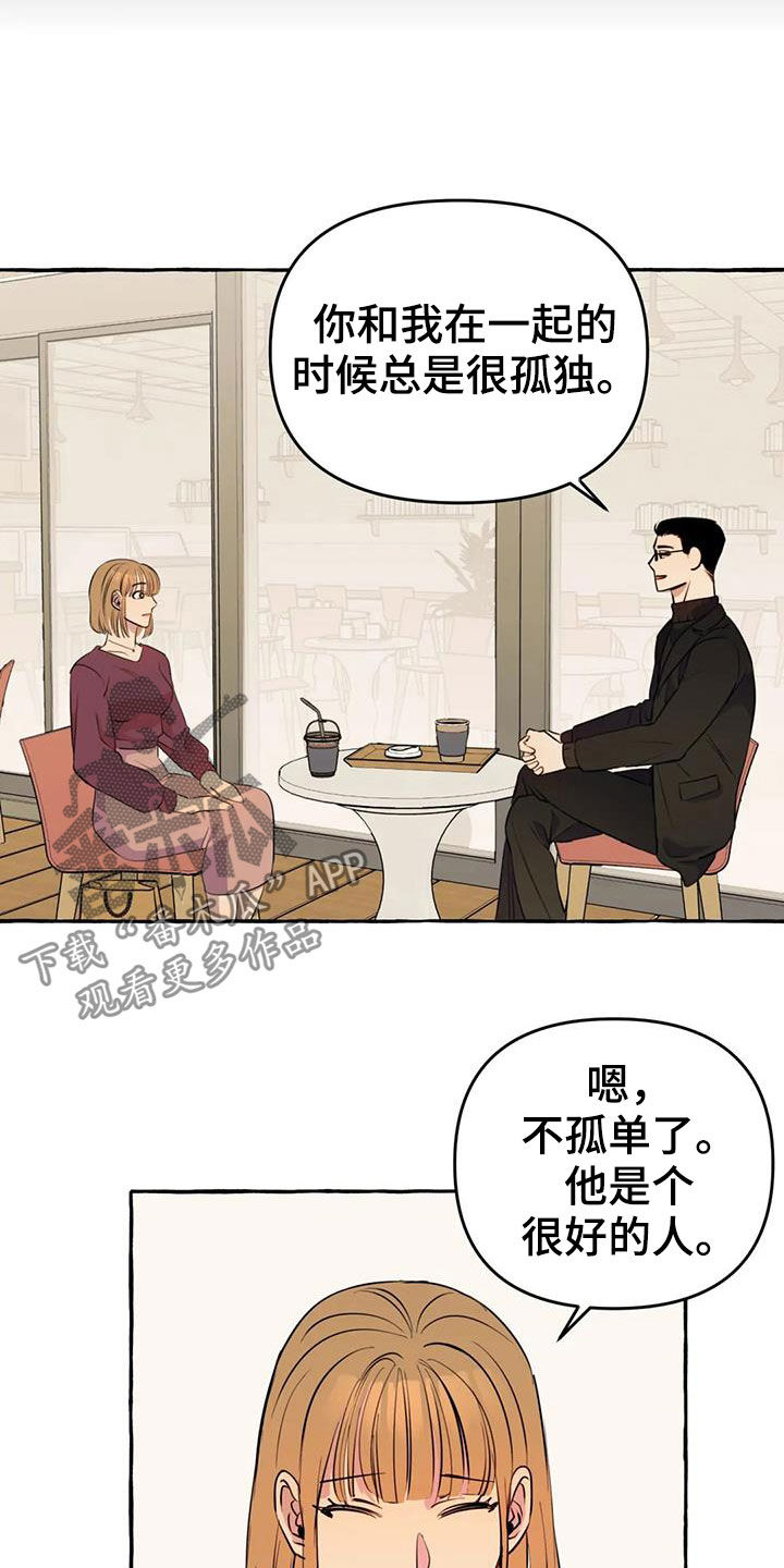 第21章：前妻14
