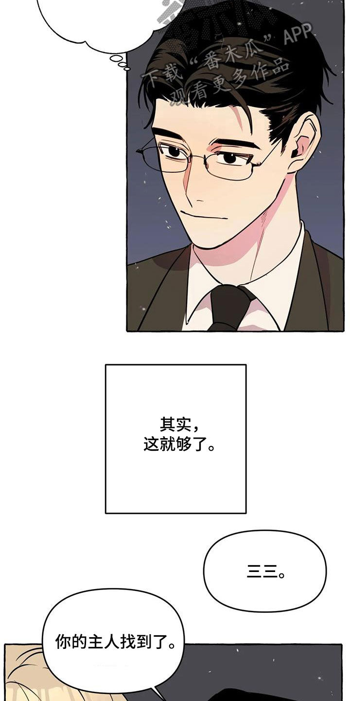 第27章：最后一天5