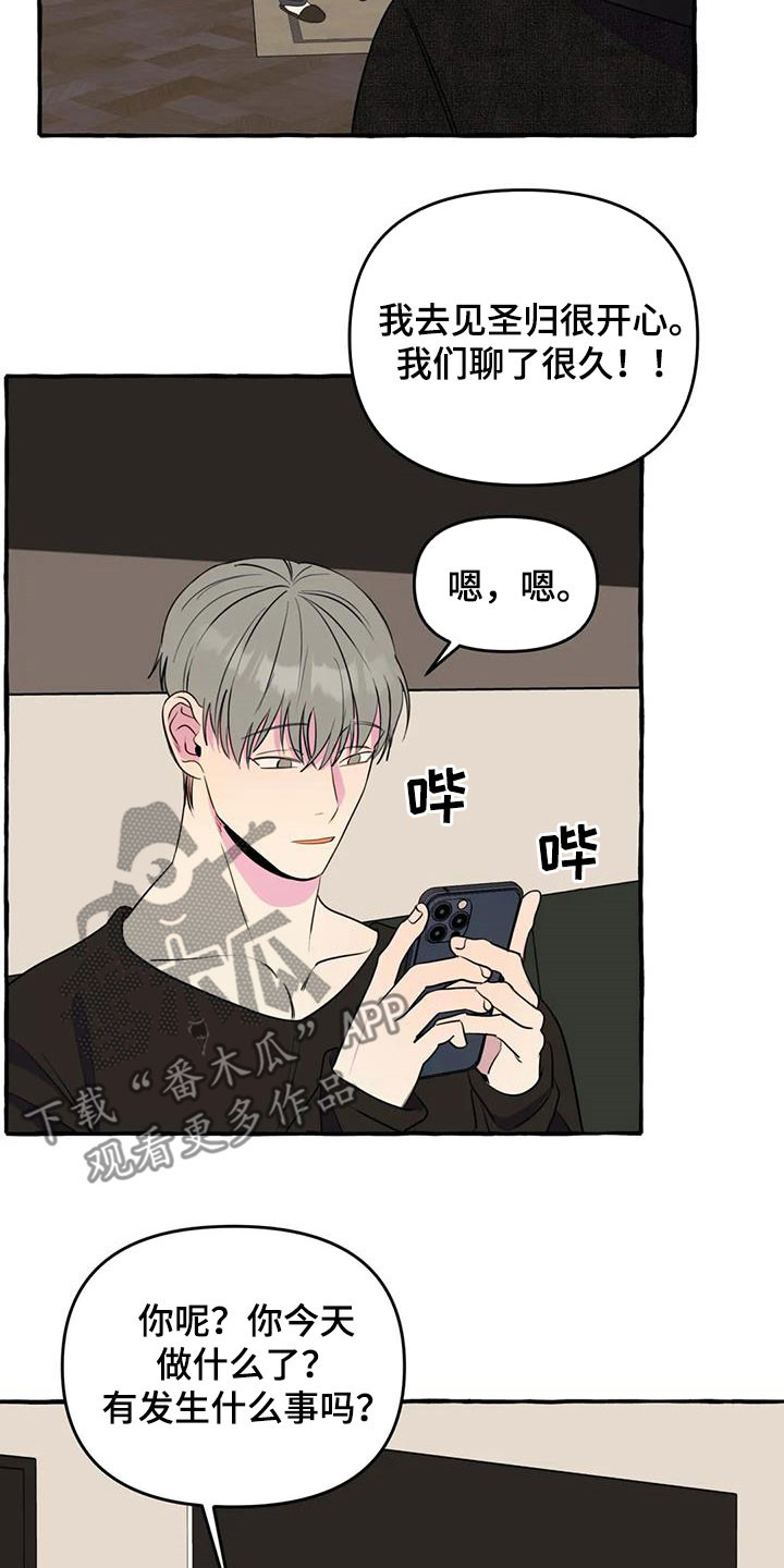 第39章：抓痕15