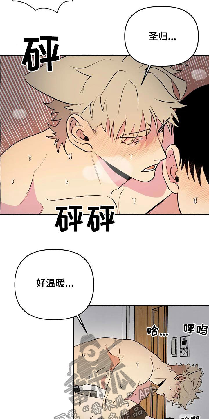 第30章：太着急了11