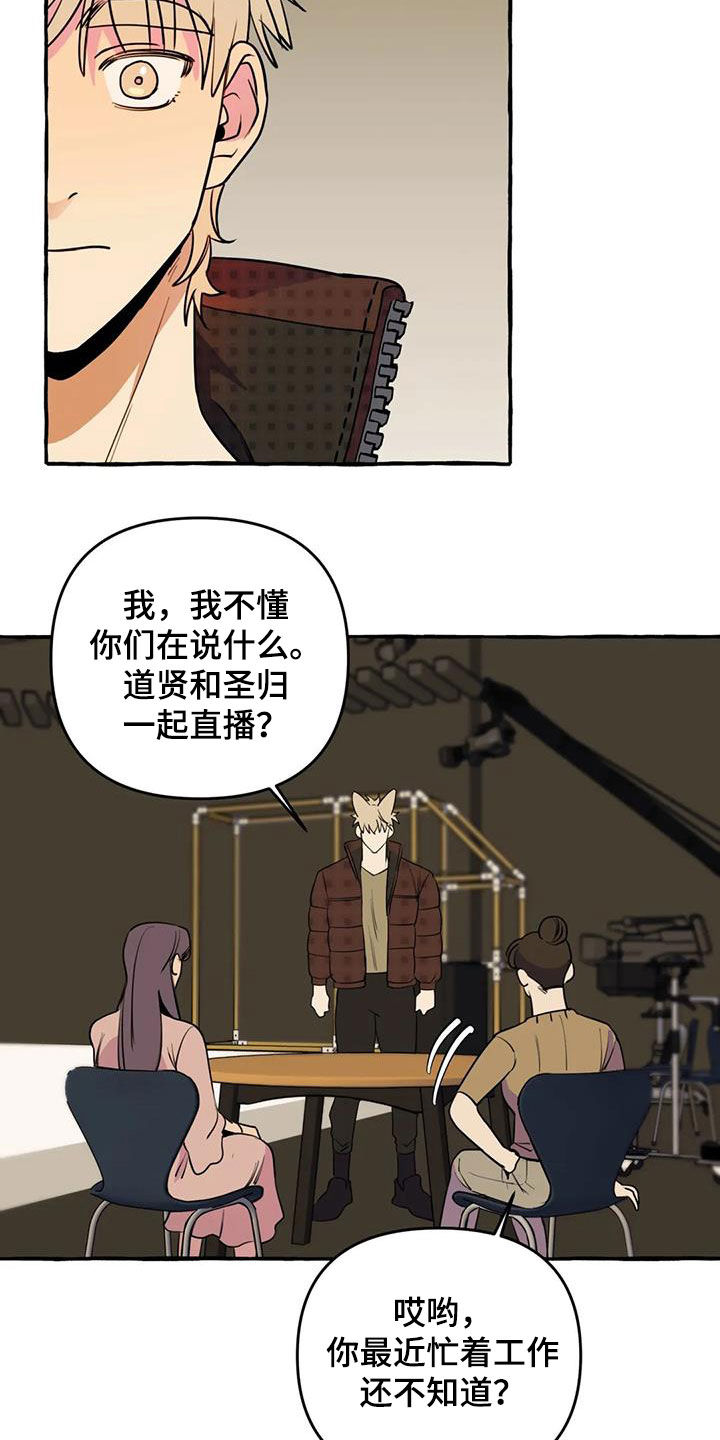 第42章：感到生气12