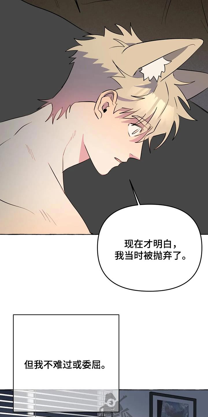 第62章：【第二季】不喜欢我11