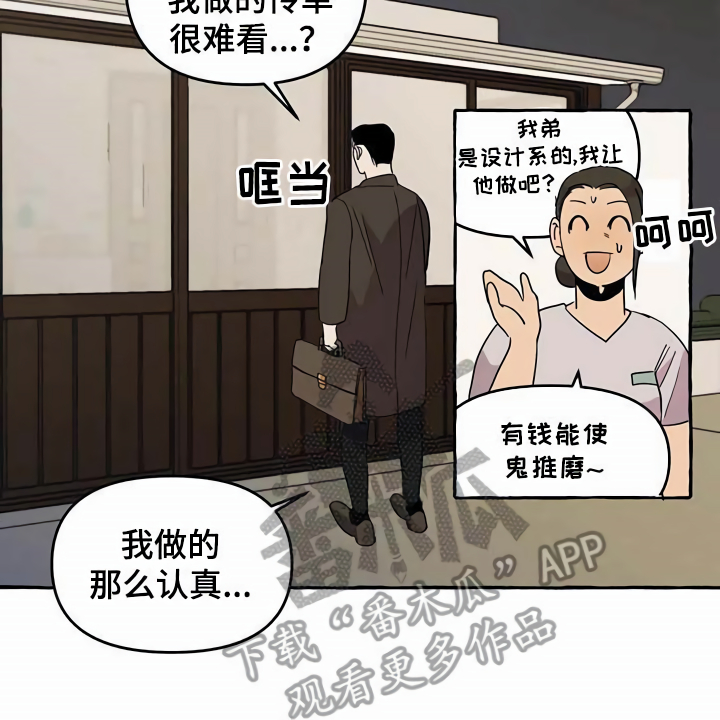 第5章：传单16