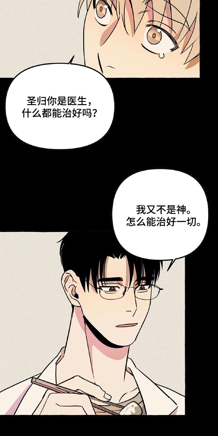 第59章：【第二季】晕倒12