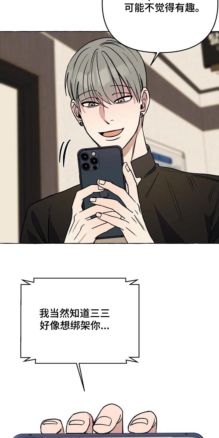 第51章：【第二季】证据19