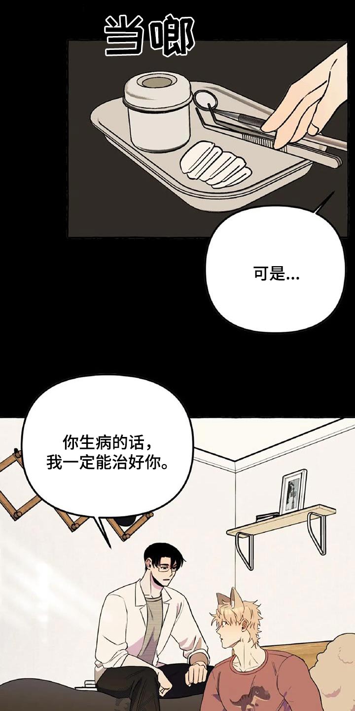 第59章：【第二季】晕倒13