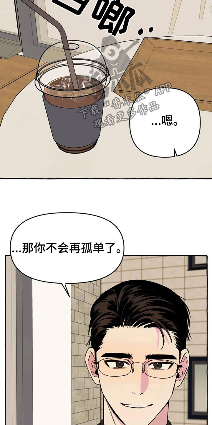 第21章：前妻12