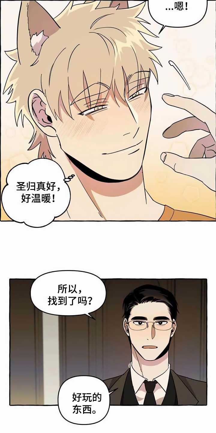 第6章：前妻8