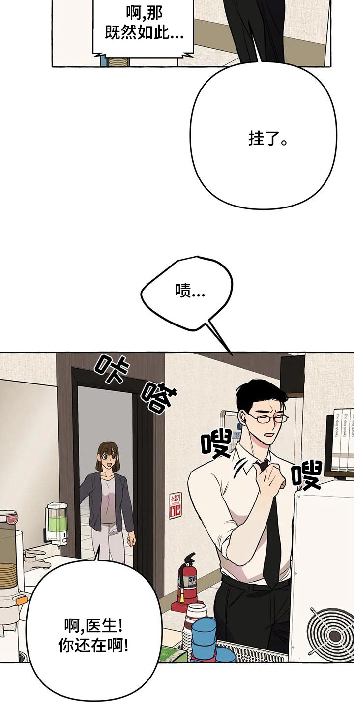 第51章：【第二季】证据13