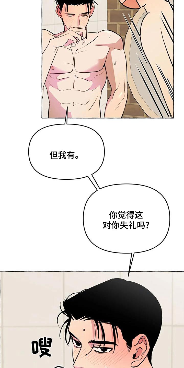 第47章：【第二季】喜欢9