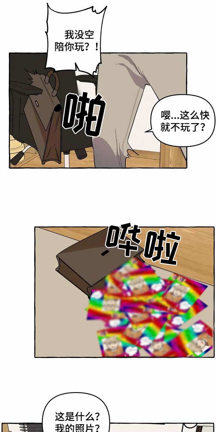 第7章：心累11