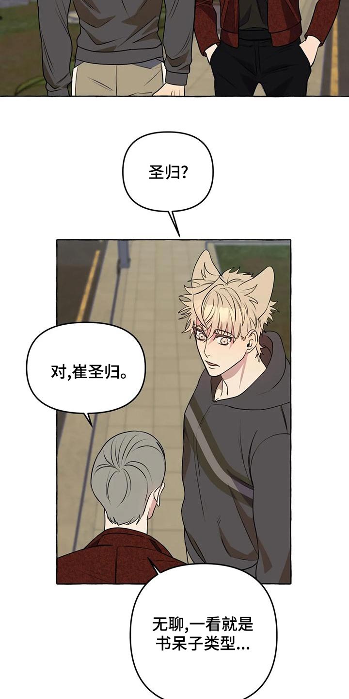 第48章：【第二季】计较24