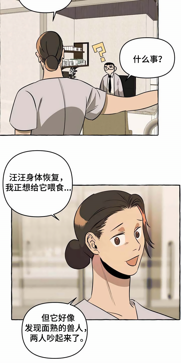 第10章：心态转变15