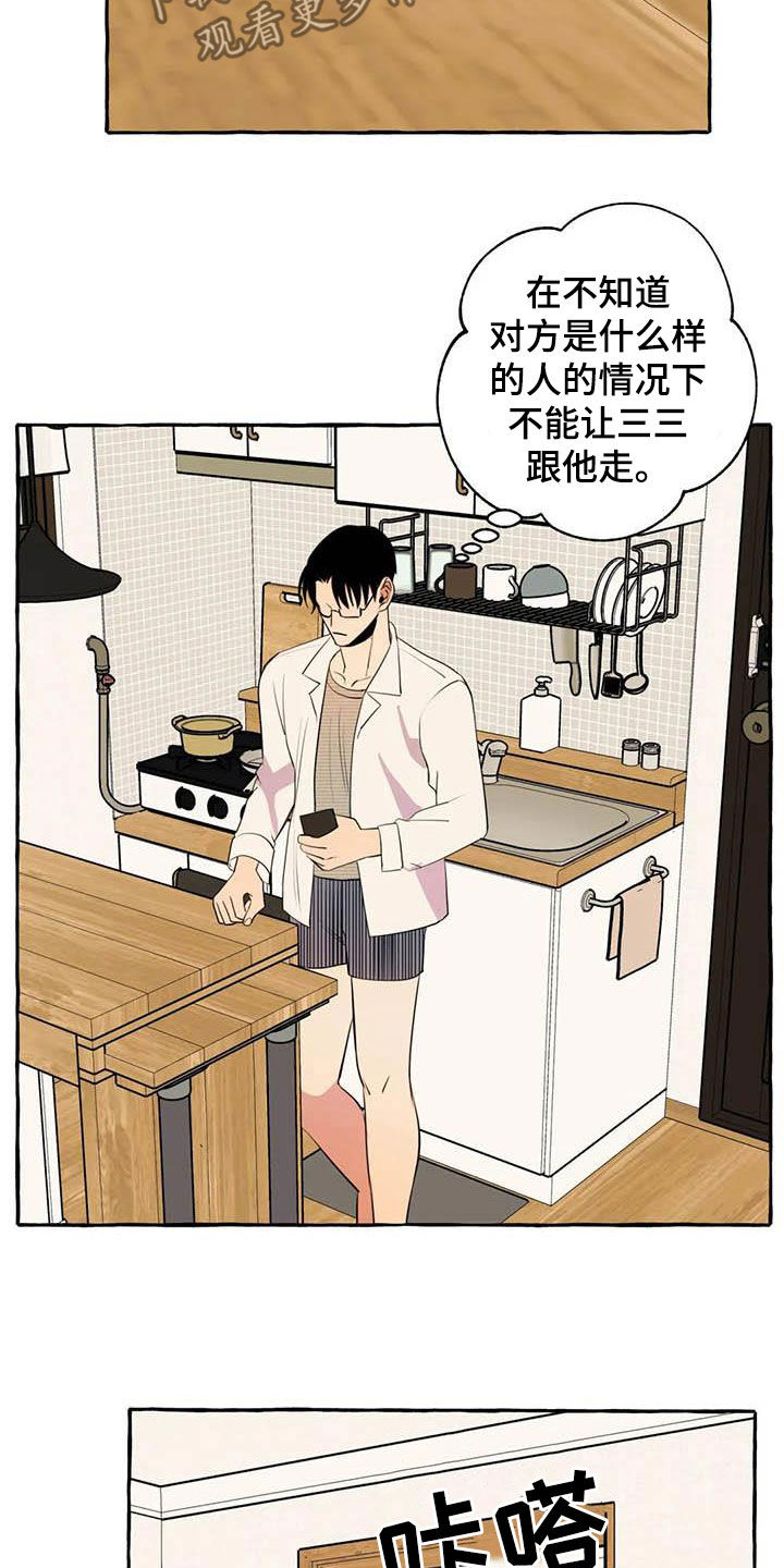第25章：约见13