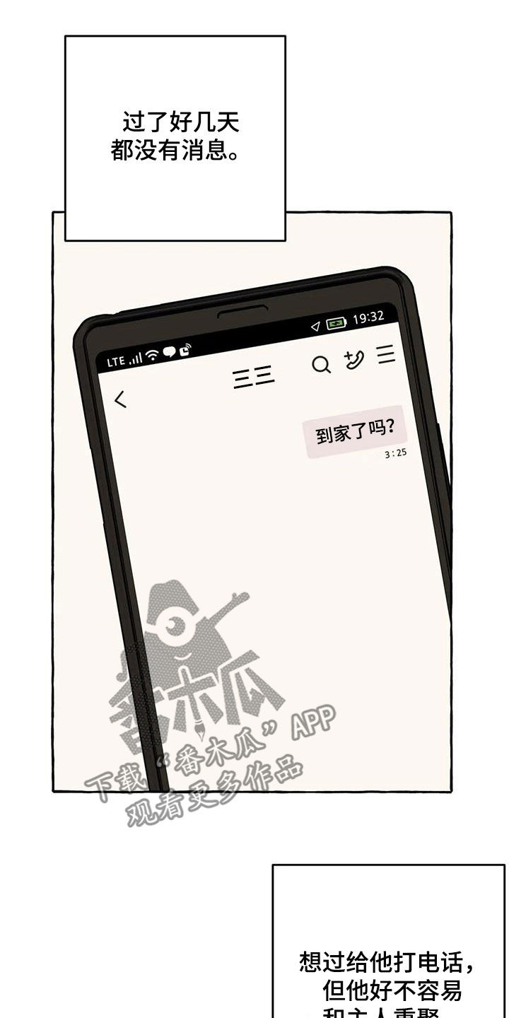 第33章：失去联系9