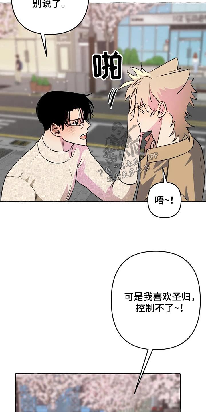 第68章：【第二季】欢迎7