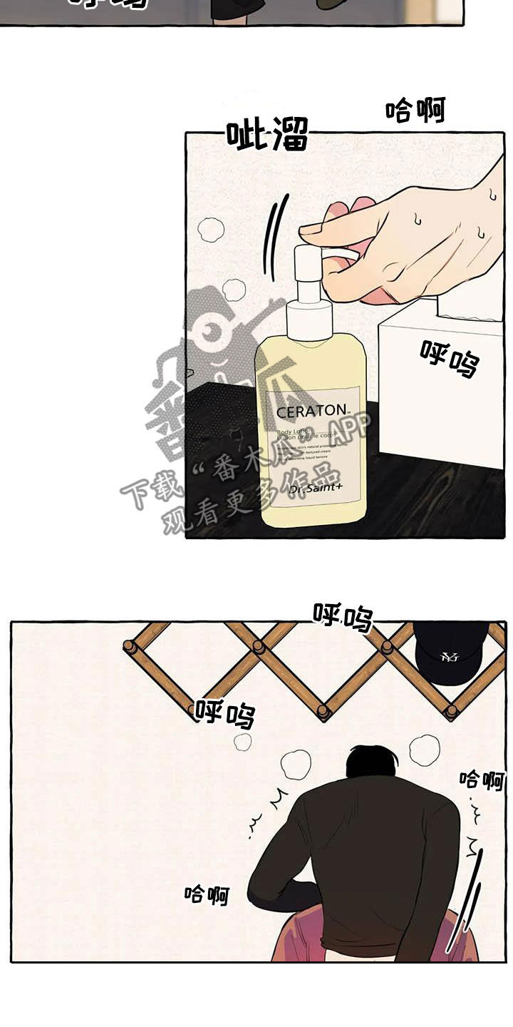 第23章：涂药10