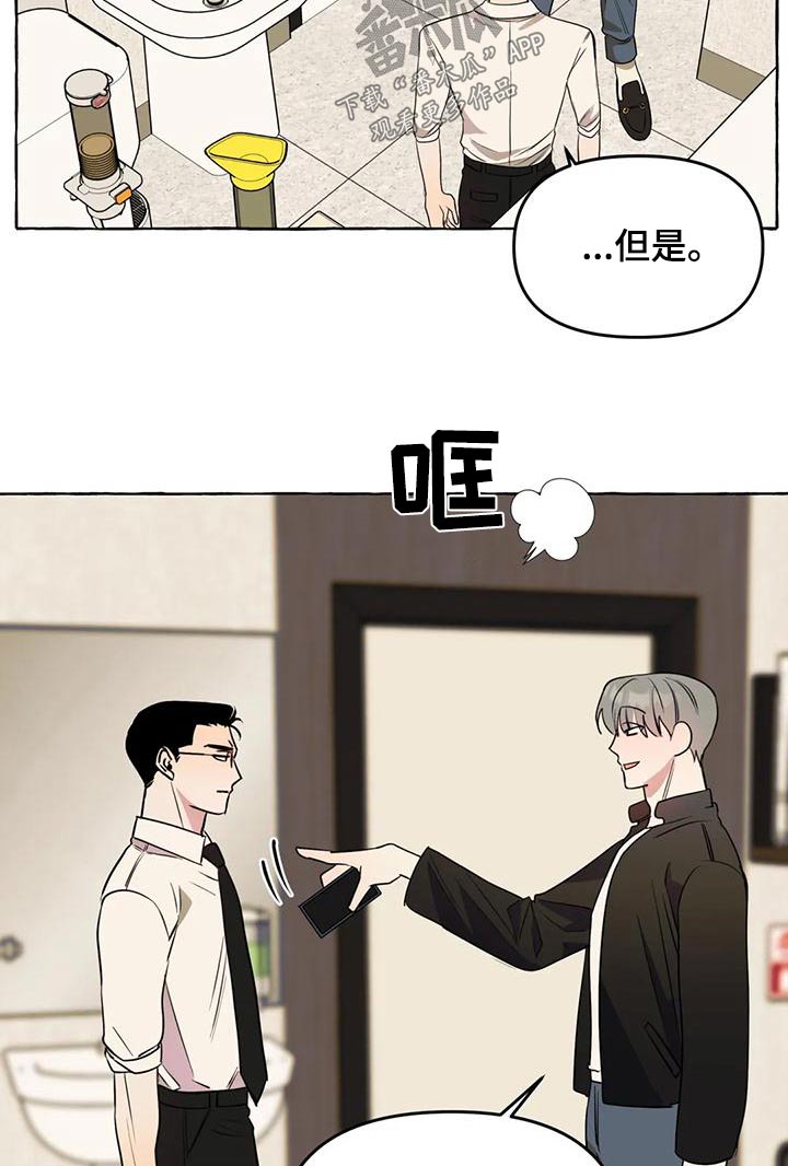 第51章：【第二季】证据17