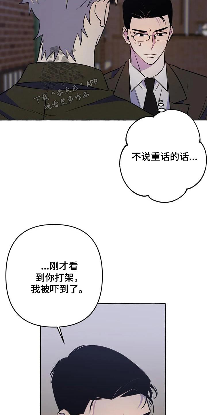 第55章：【第二季】对不起19