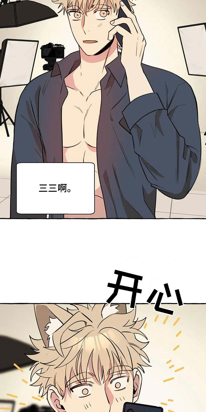 第36章：见面1