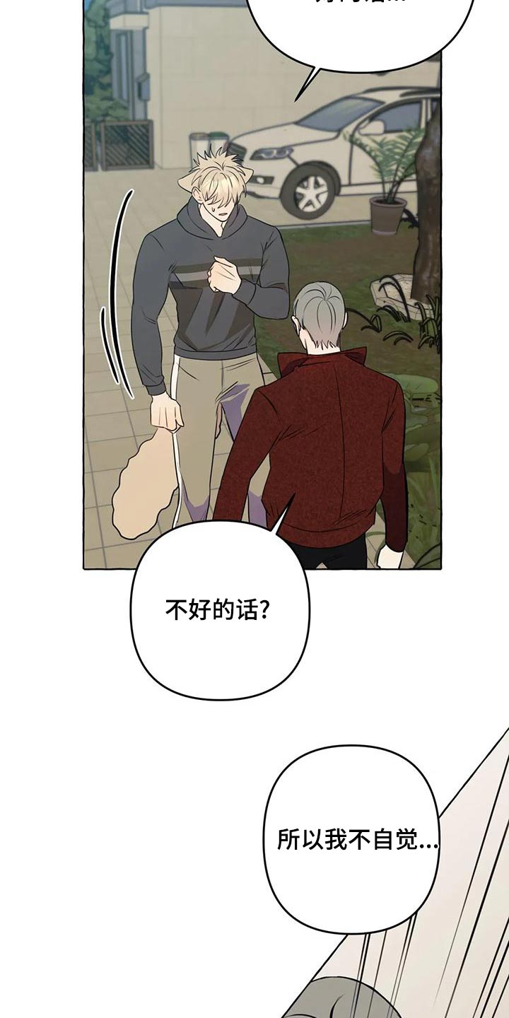 第49章：【第二季】教训8