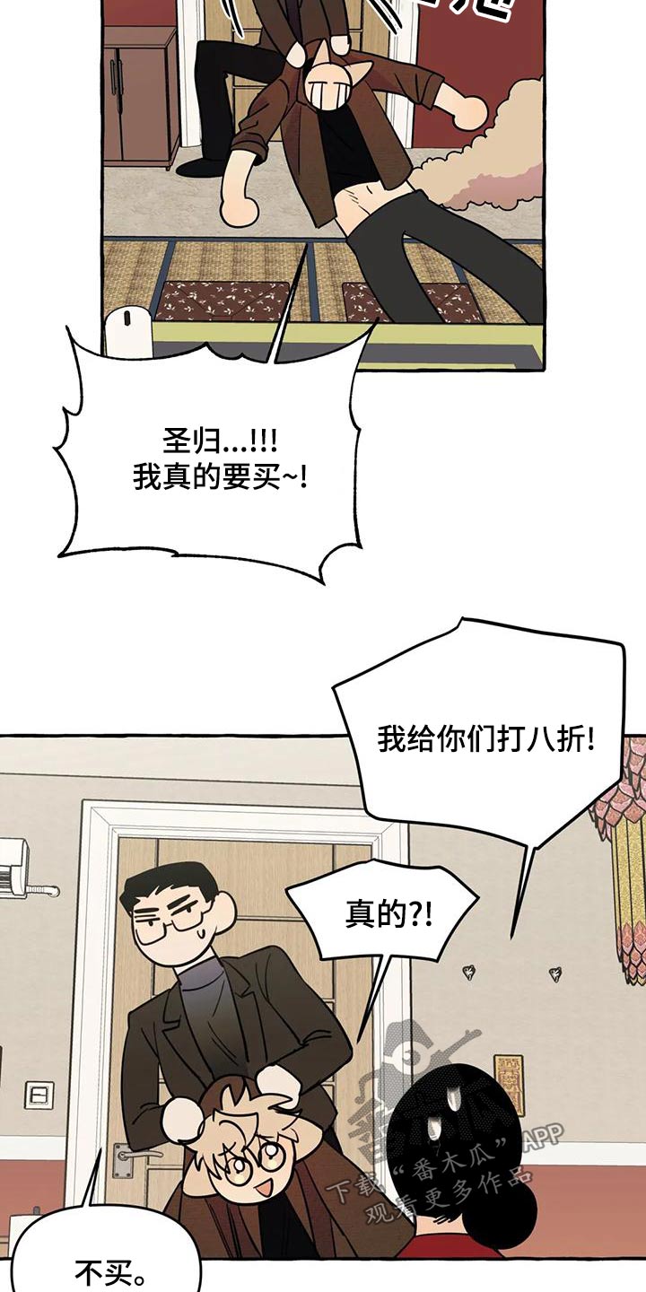 第44章：【第二季】算命13