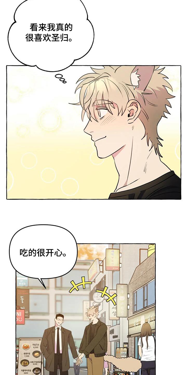第54章：【第二季】争执18