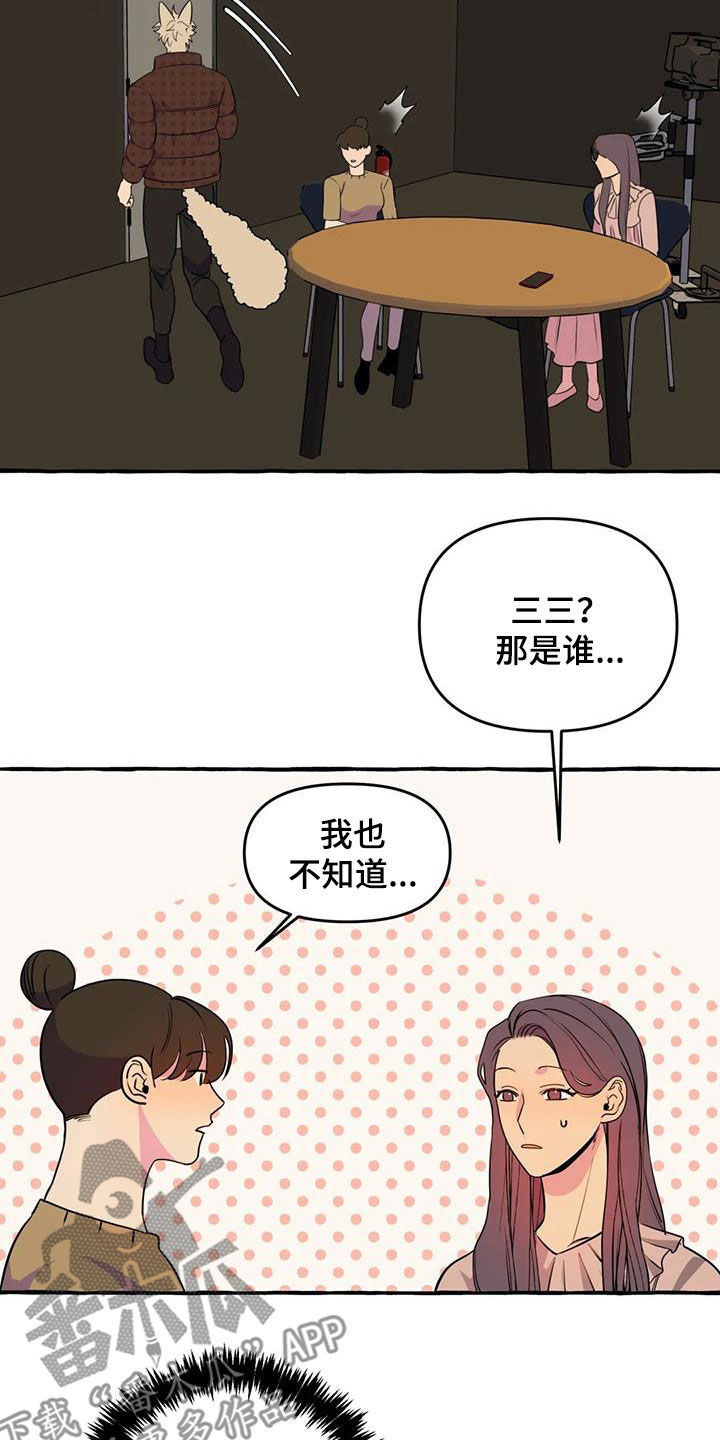 第42章：感到生气18