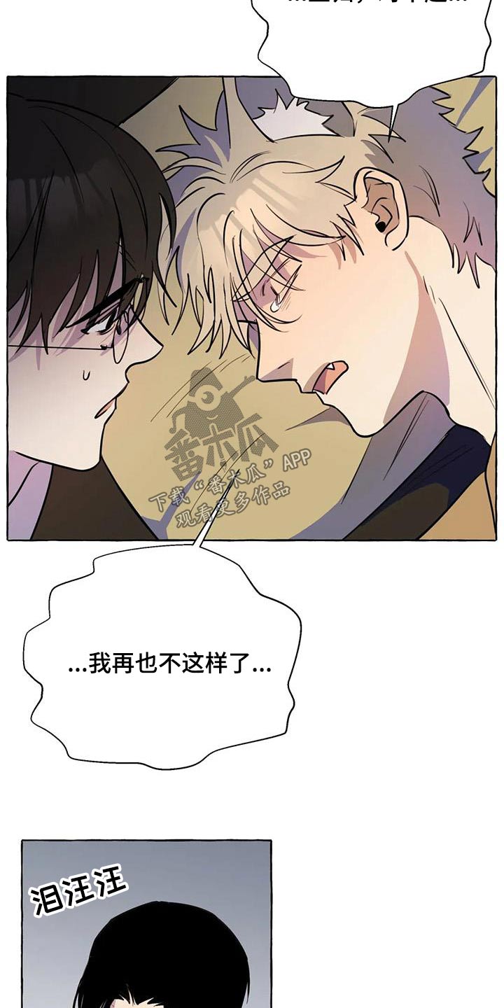 第61章：【第二季】在一起9