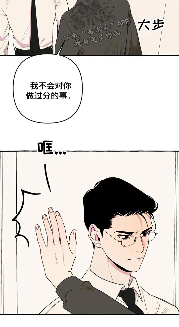第43章：【第二季】很想你9