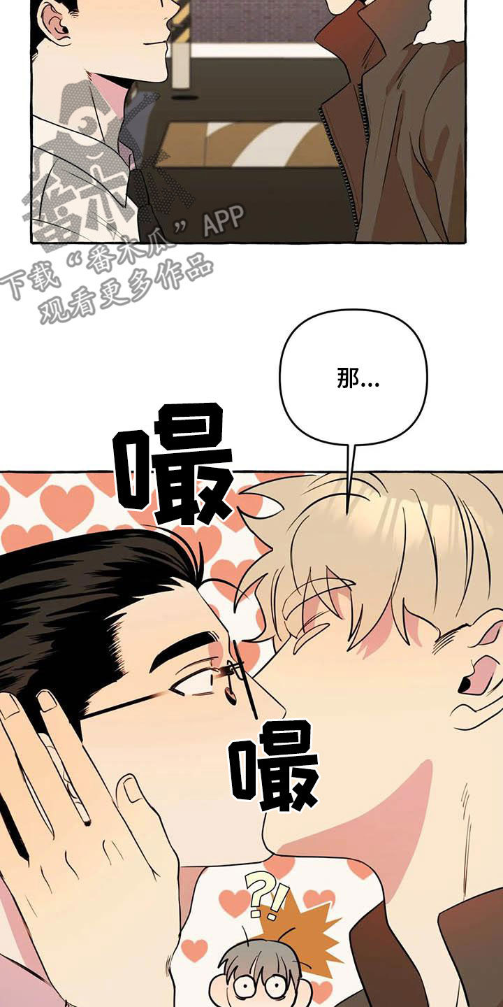 第32章：为你好6