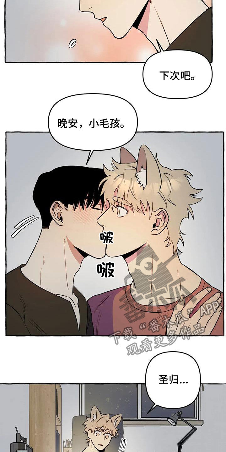 第28章：不想让你累18