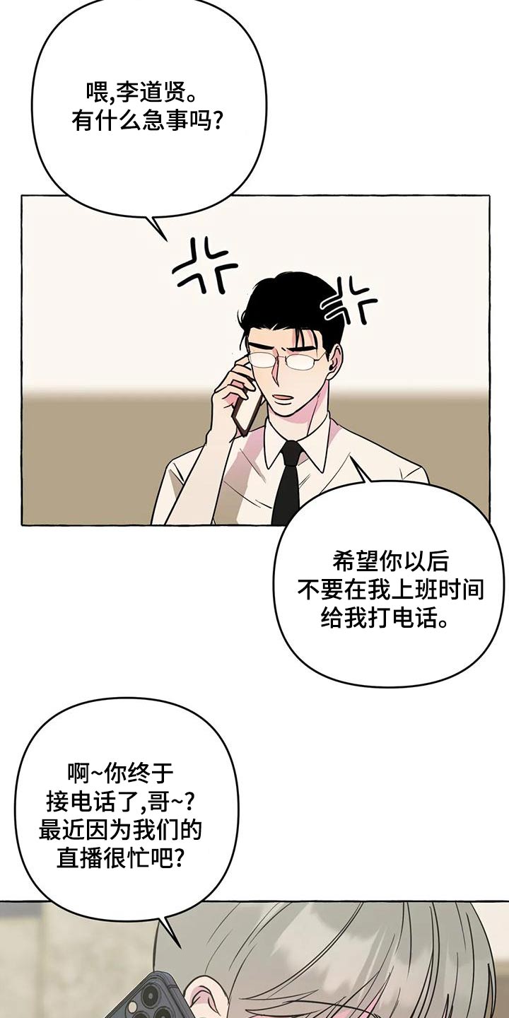 第51章：【第二季】证据10