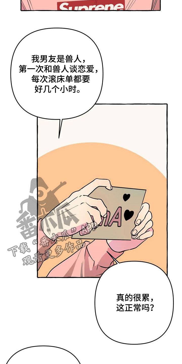 第41章：暧昧5