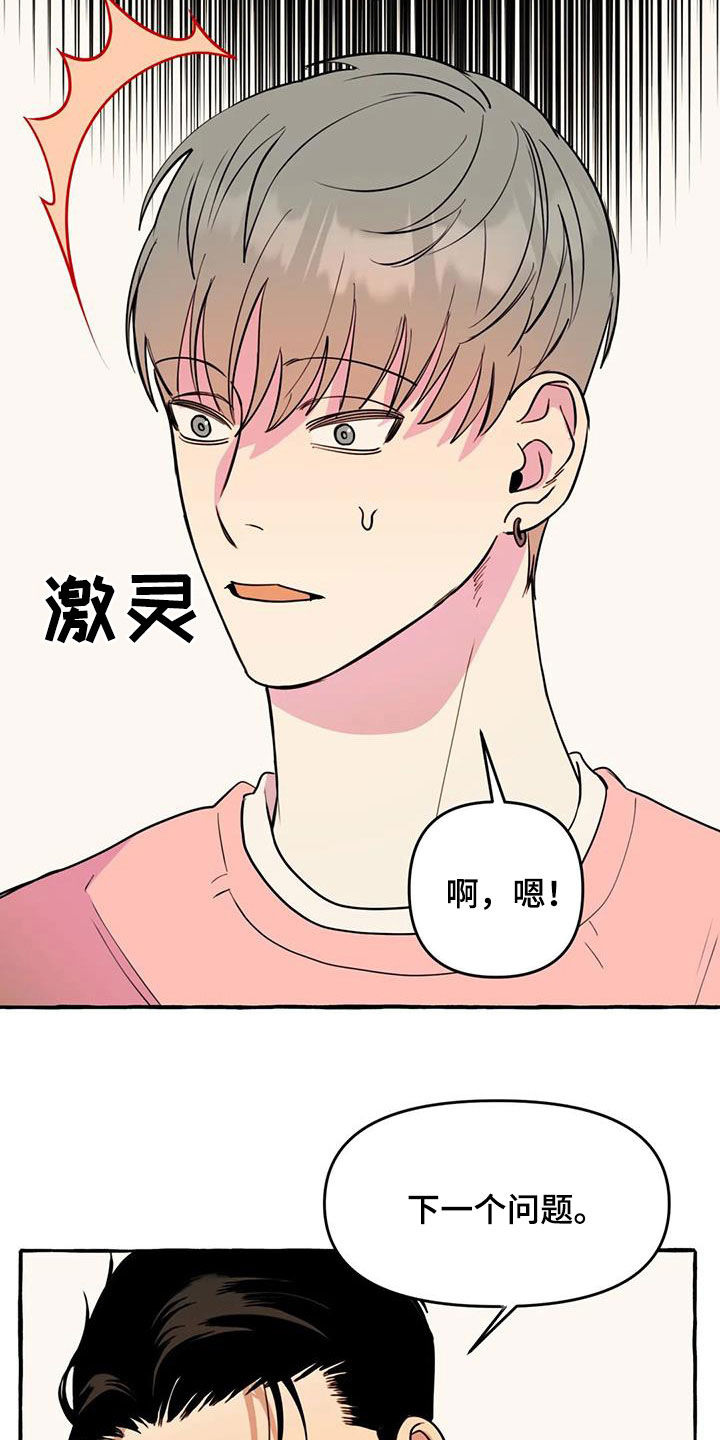 第41章：暧昧14