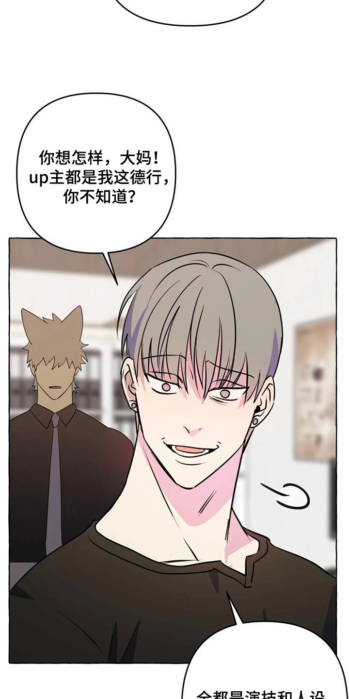 第66章：【第二季】打闹一场28