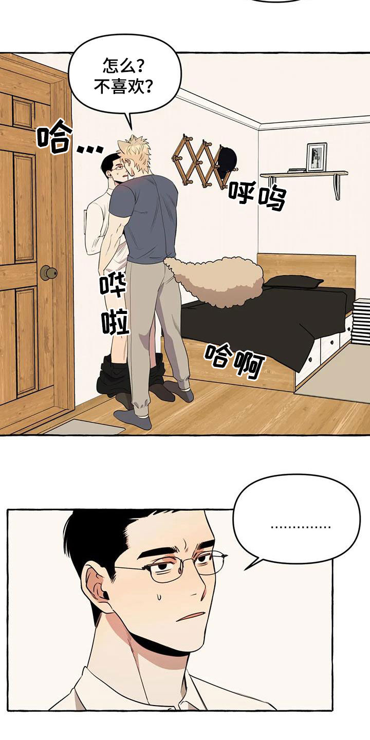 第17章：我慢点10