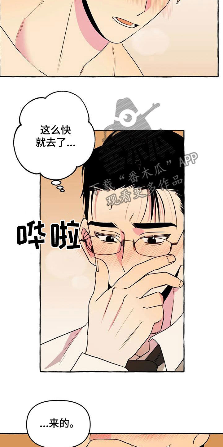 第38章：拜托3