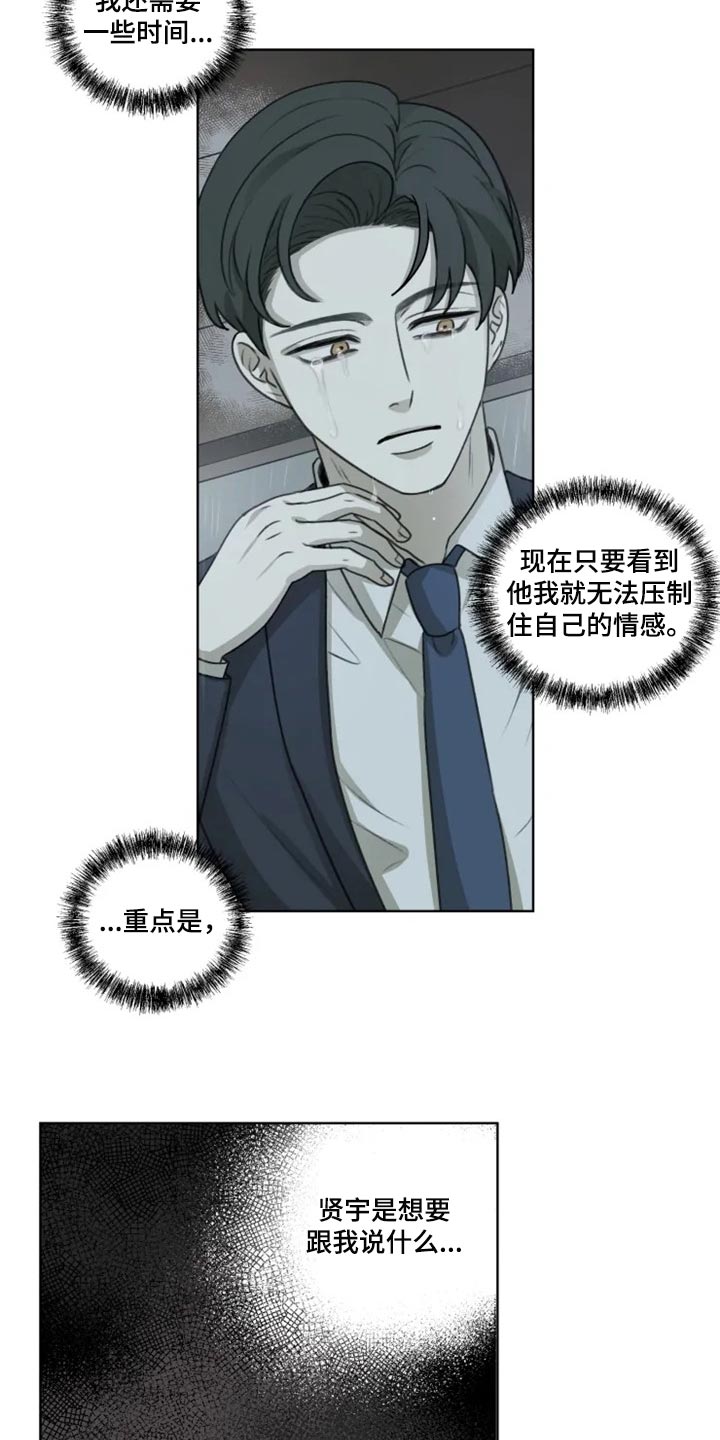 第35章：能见一面嘛？（第一季完结）9